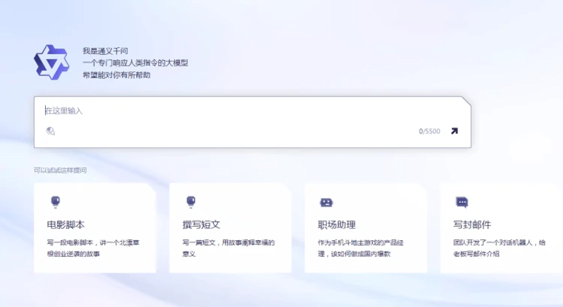 AI对话模型
