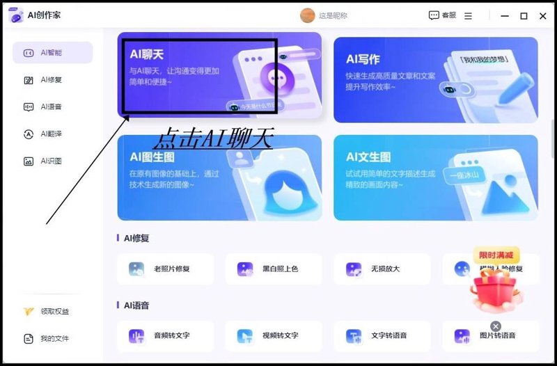 AI智能写作：未来的文笔还是工具？