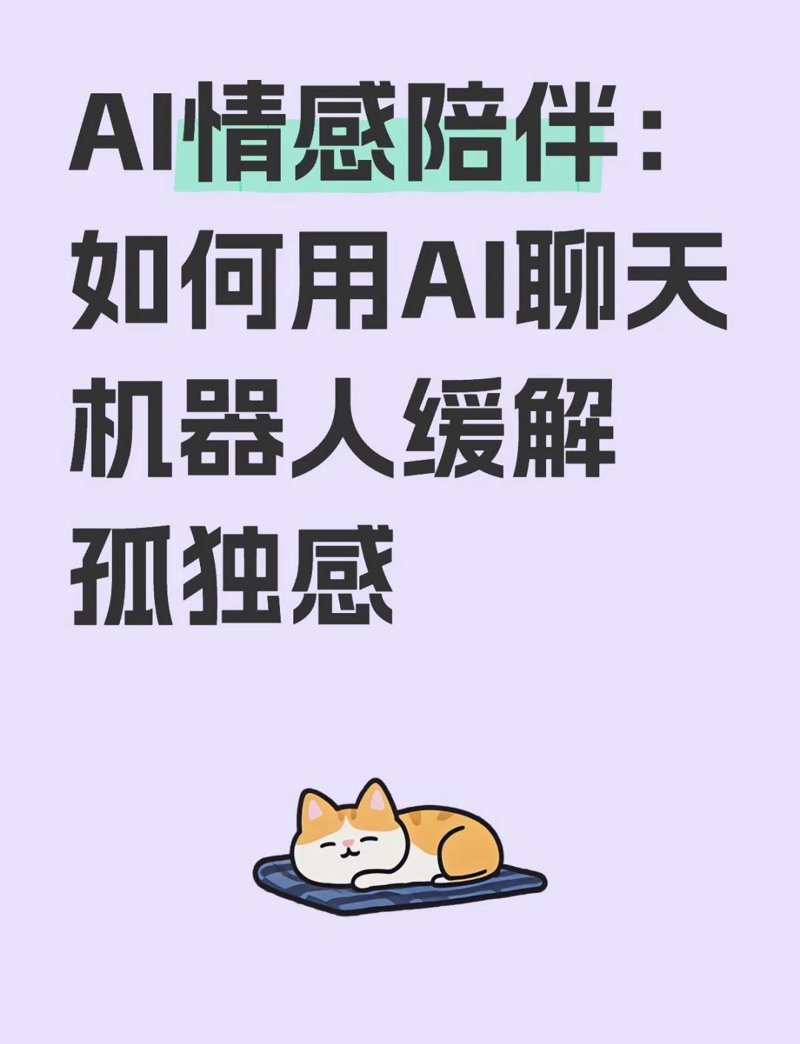 AI聊天机器人